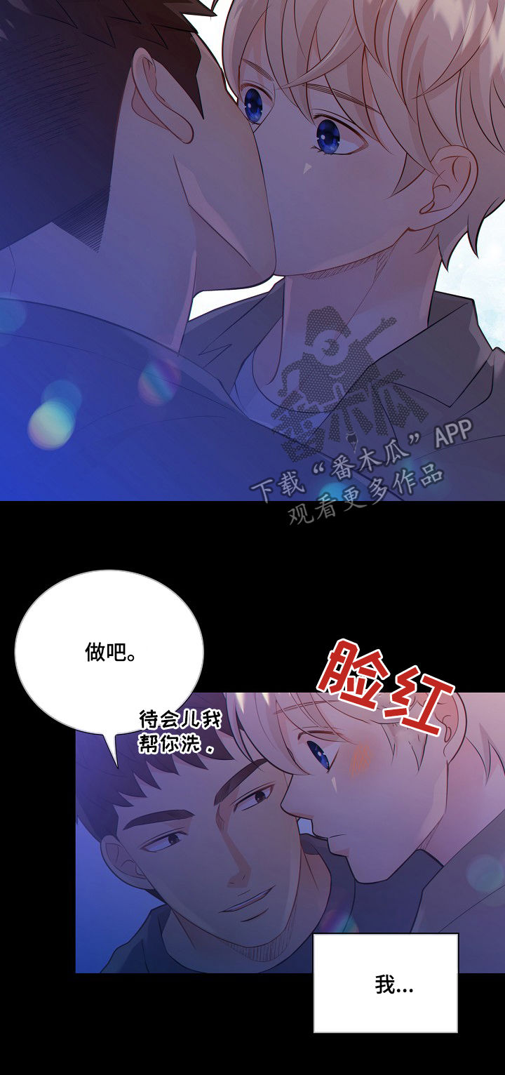 阿尔法监狱还叫什么漫画,第75章：探监人1图