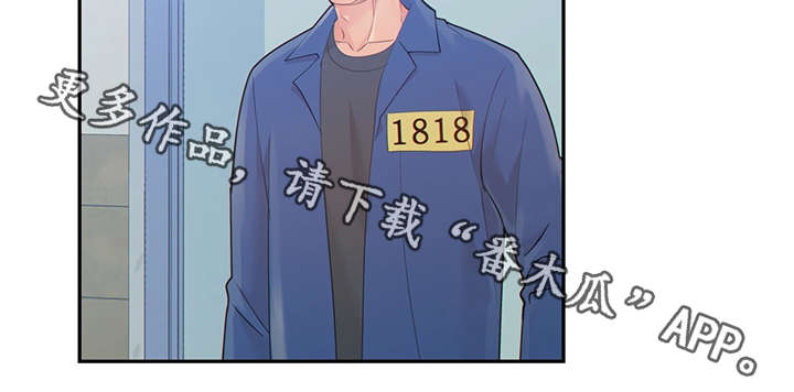 阿尔法监狱的别名是什么漫画,第44章：正确的判断1图