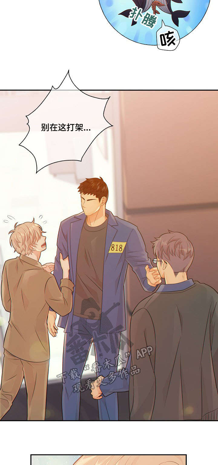 阿尔法监狱漫画,第57章：挑衅3图