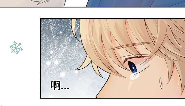 阿尔法检索官网漫画,第42章：梦话5图