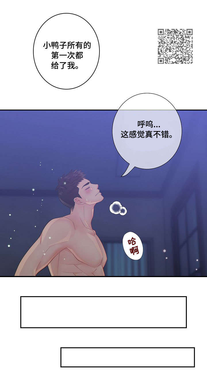 阿尔法监狱尾王掉落漫画,第58章：生气1图