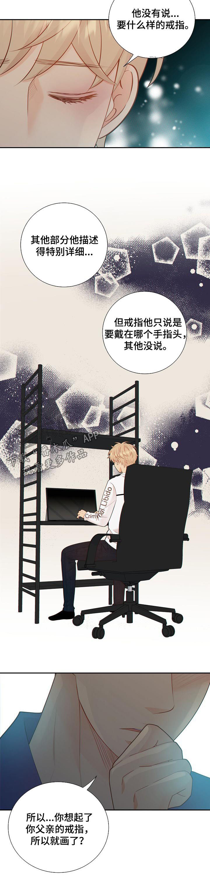 阿尔法监狱漫画,第96章：高品质阿尔法3图