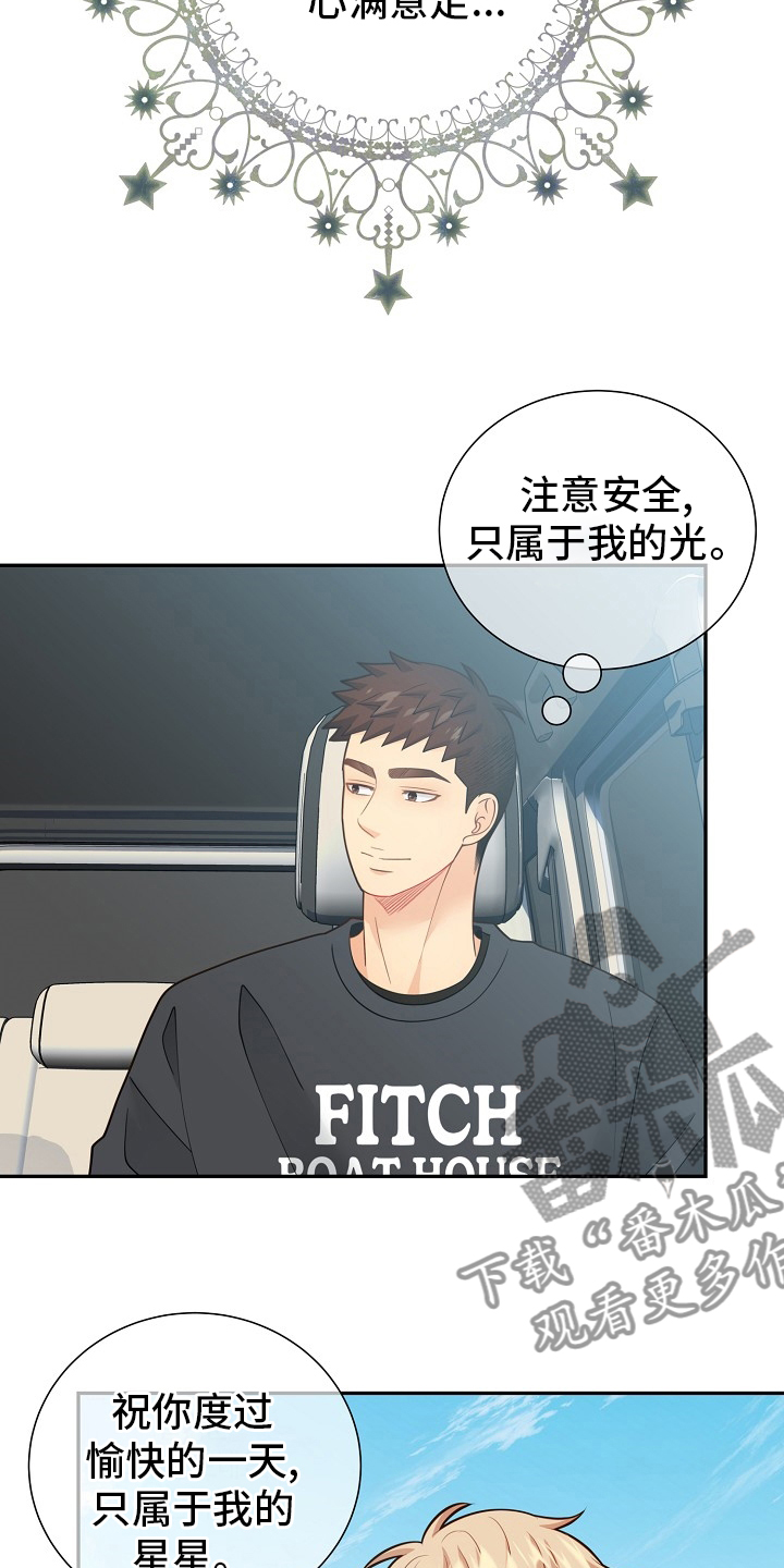 阿尔法监狱漫画,第152章：【番外完结】妈妈5图