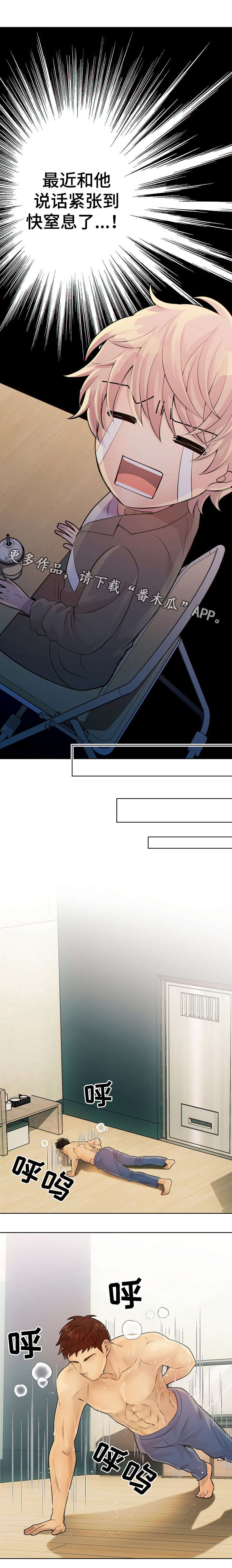 阿尔法监狱漫画,第18章：律师1图