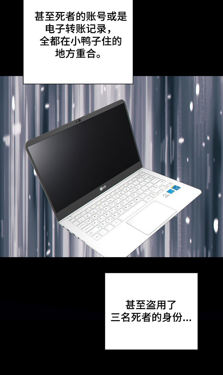 阿尔法建筑大会漫画,第66章：报告5图