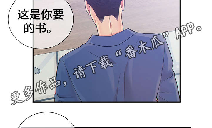 阿尔法丰田漫画,第44章：正确的判断3图