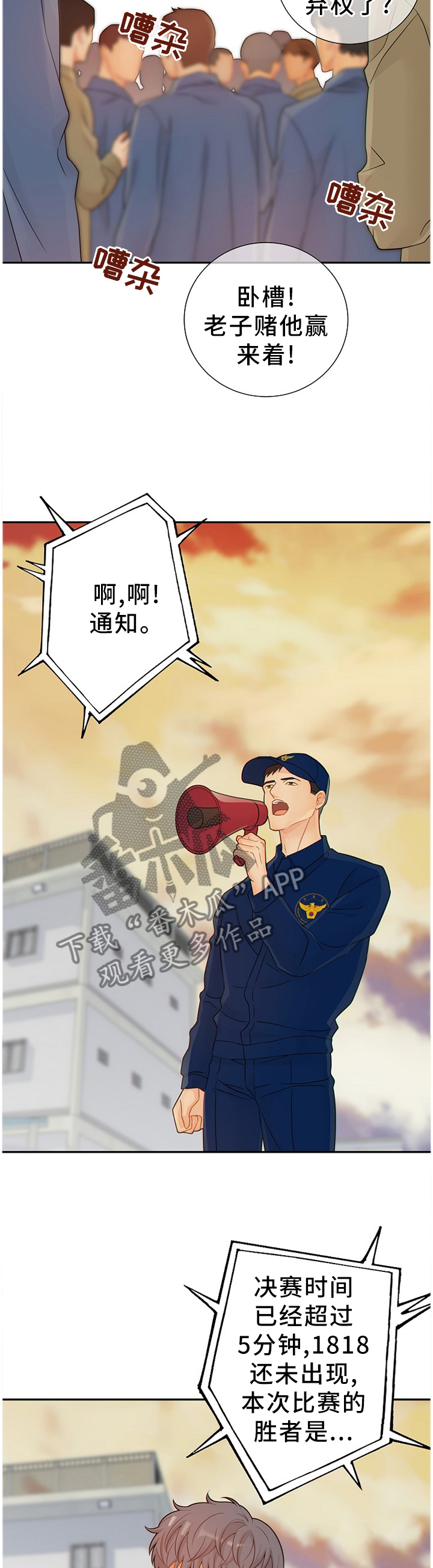 阿尔法监狱漫画,第93章：真正的”胜者”4图