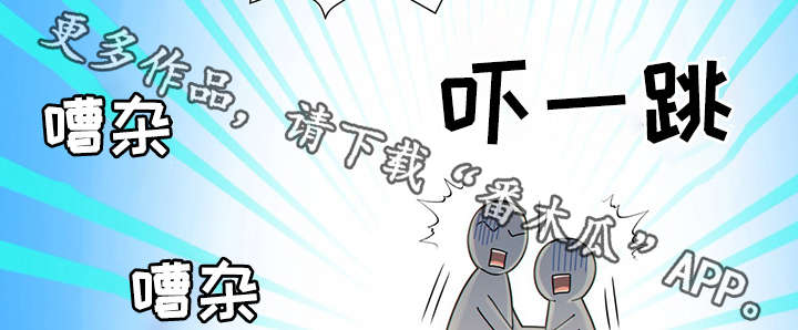阿尔法丰田漫画,第46章：突击检查4图