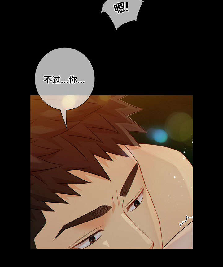 阿尔法监狱漫画,第59章：上瘾3图