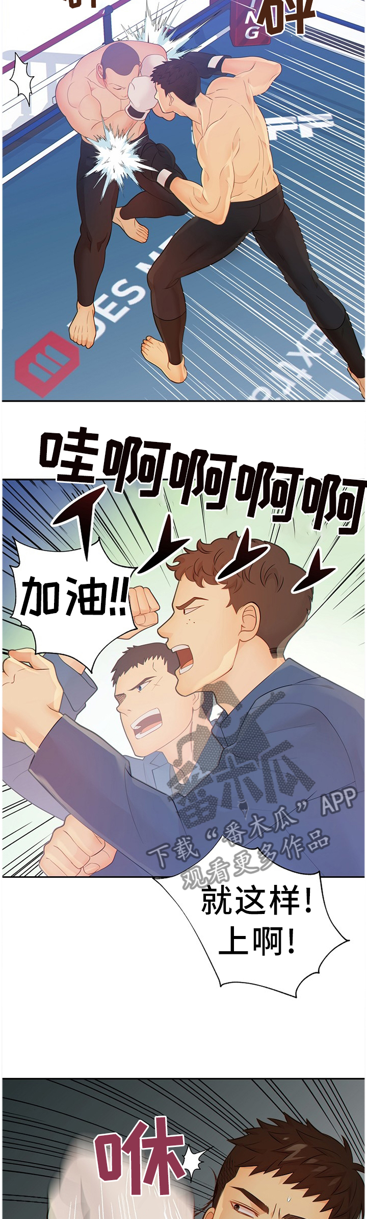 阿尔法监狱漫画,第89章：战斗激烈5图