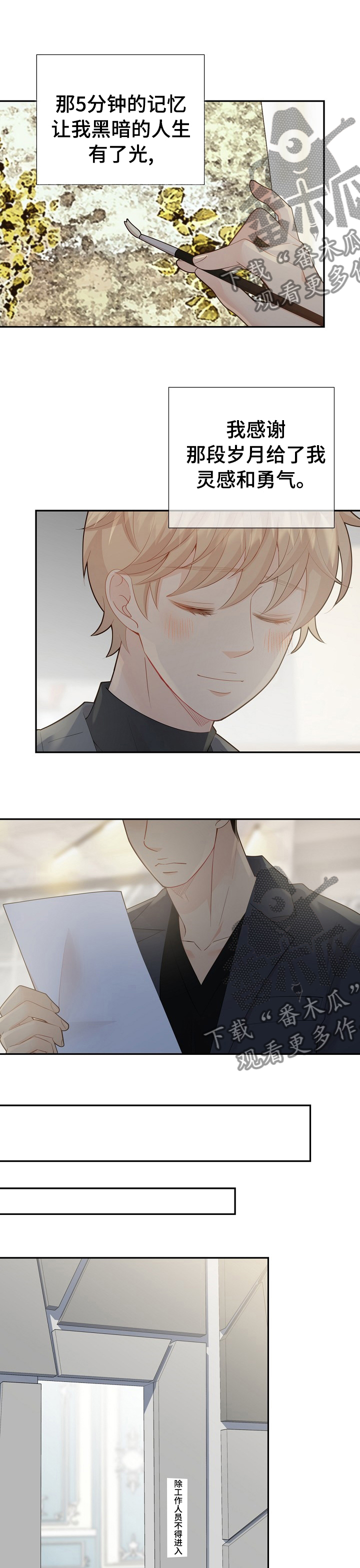 阿尔法监狱漫画,第124章：动机5图