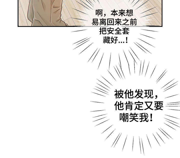 阿尔法监狱漫画,第46章：突击检查3图