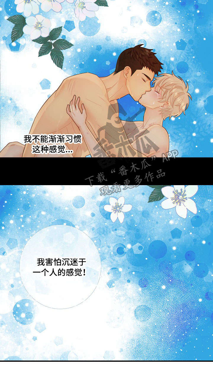 阿尔法监狱漫画,第60章：习惯2图