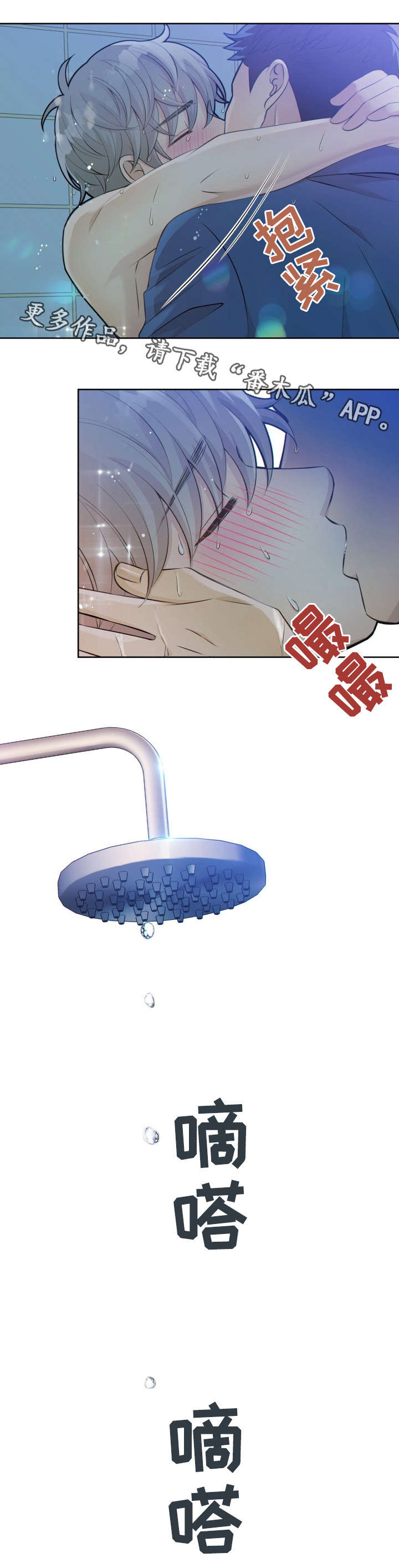 阿尔法监狱韩漫漫画,第22章：吸引3图