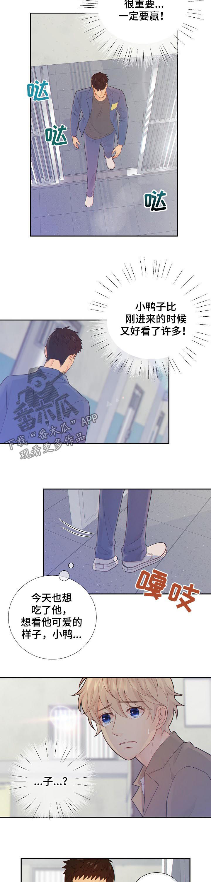 阿尔法监狱漫画,第77章：发现3图