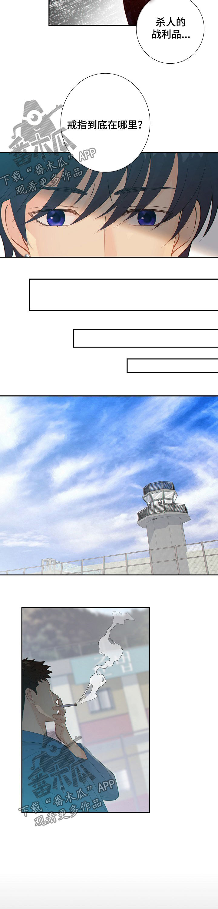 阿尔法监狱免费阅读漫画,第69章：真相5图