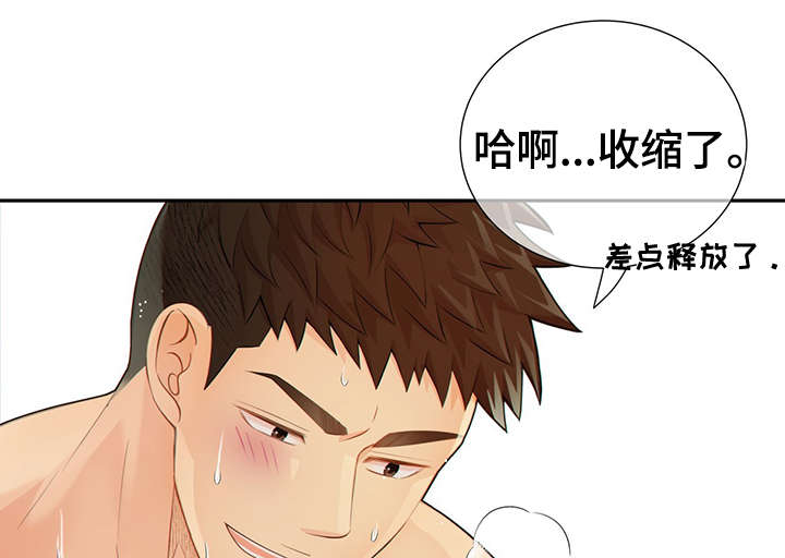 阿尔法地牢漫画,第48章：求你5图