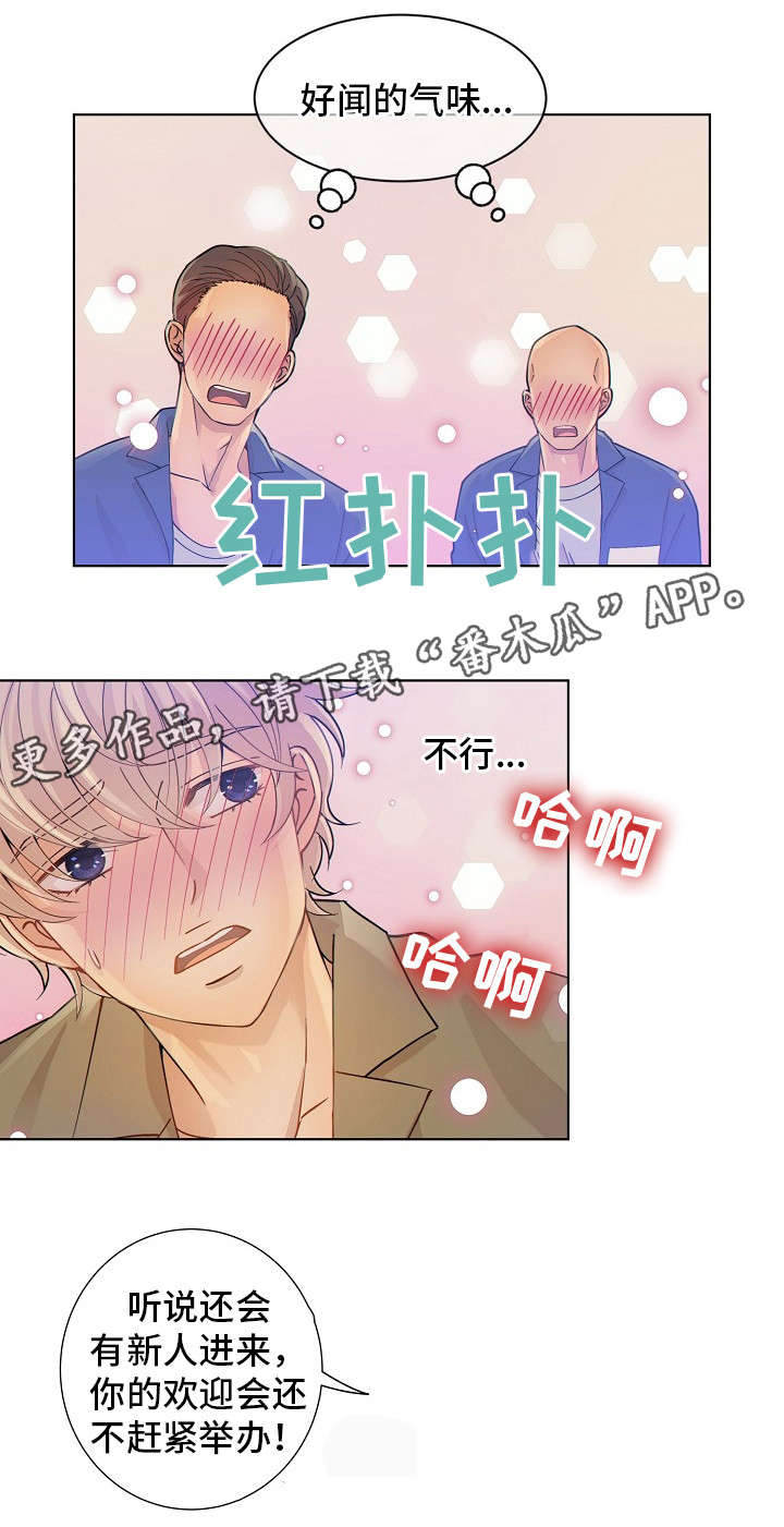 法属圭亚那监狱漫画,第4章：玩具2图