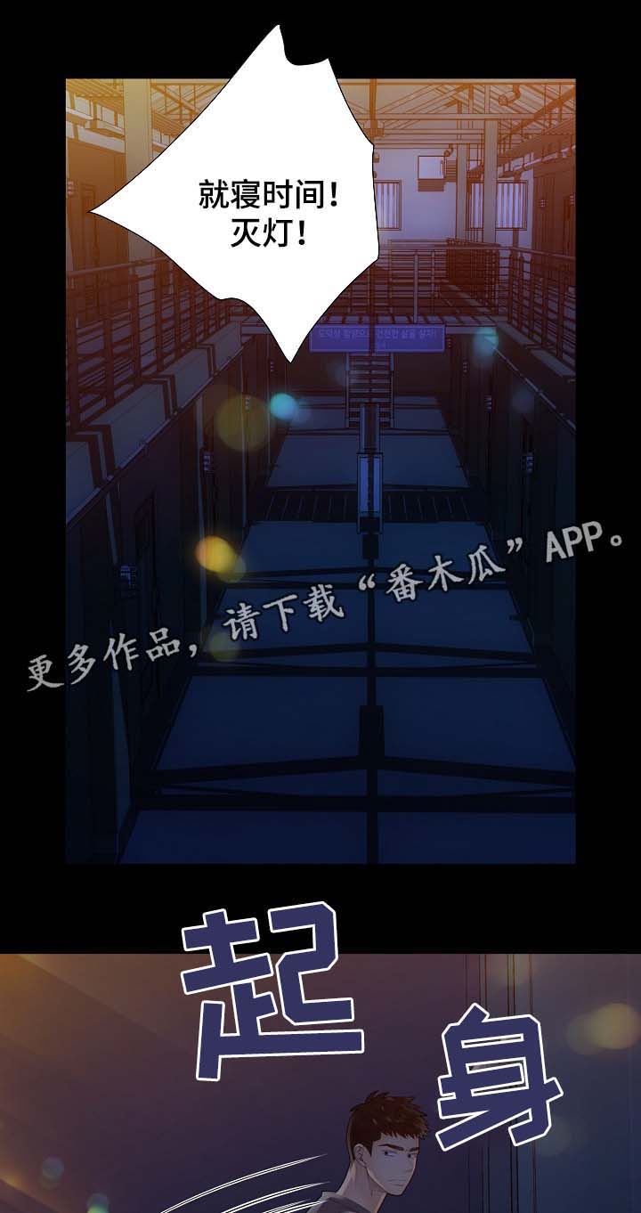 阿尔法丰田漫画,第36章：关你什么事1图