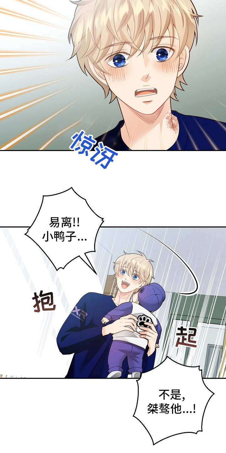 阿尔法监狱漫画,第152章：【番外完结】妈妈3图