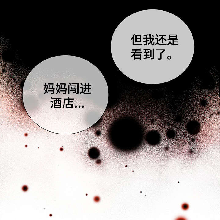 阿尔法监控摄像机漫画,第43章：反正都要死5图