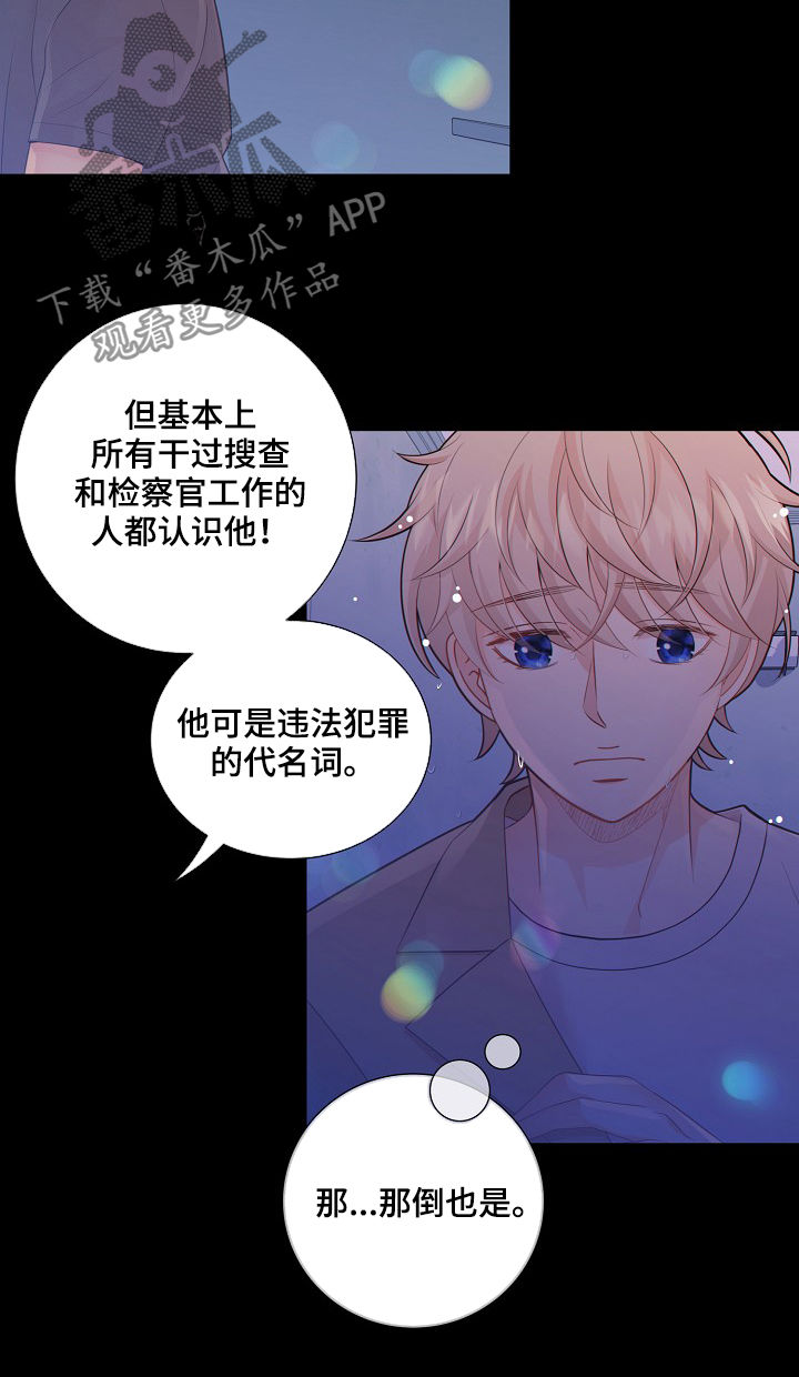 阿尔法监狱漫画,第74章：安抚4图