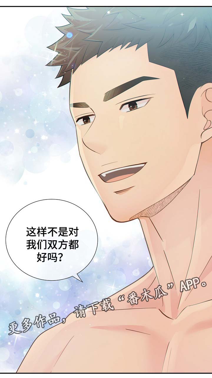 法属圭亚那监狱漫画,第39章：麻烦精3图