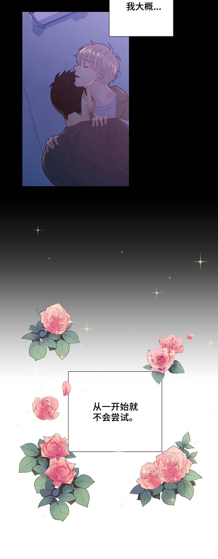 阿尔法监狱还叫什么名字呢漫画,第75章：探监人1图