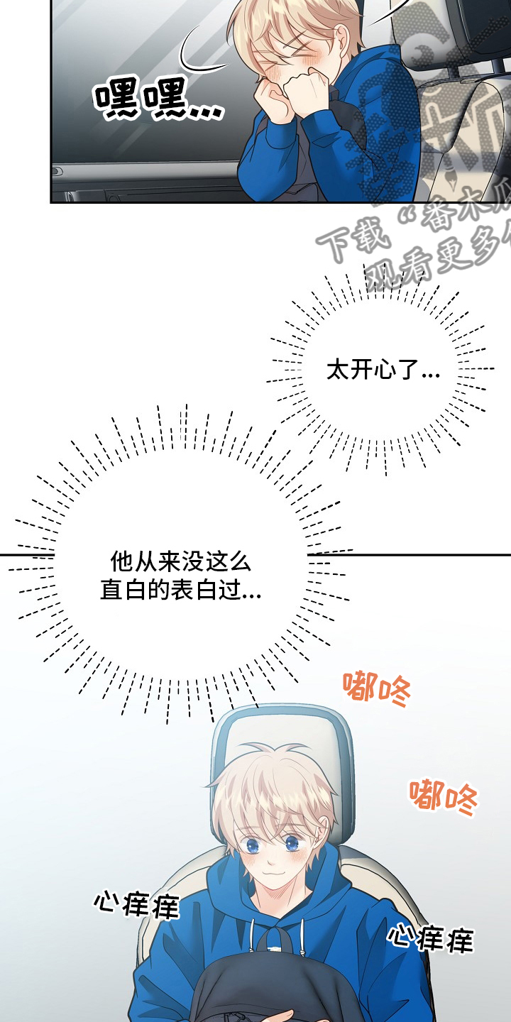 阿尔法监狱资源漫画,第150章：【番外】拖后腿4图