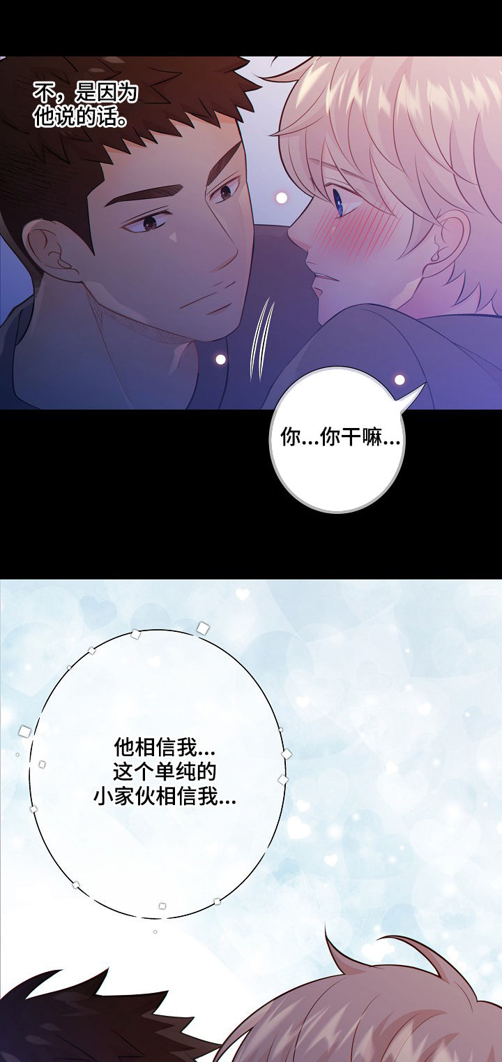 阿尔法监狱漫画,第75章：探监人5图