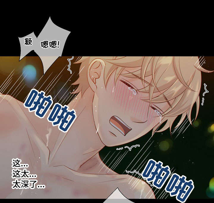 阿尔法监狱漫画,第59章：上瘾2图