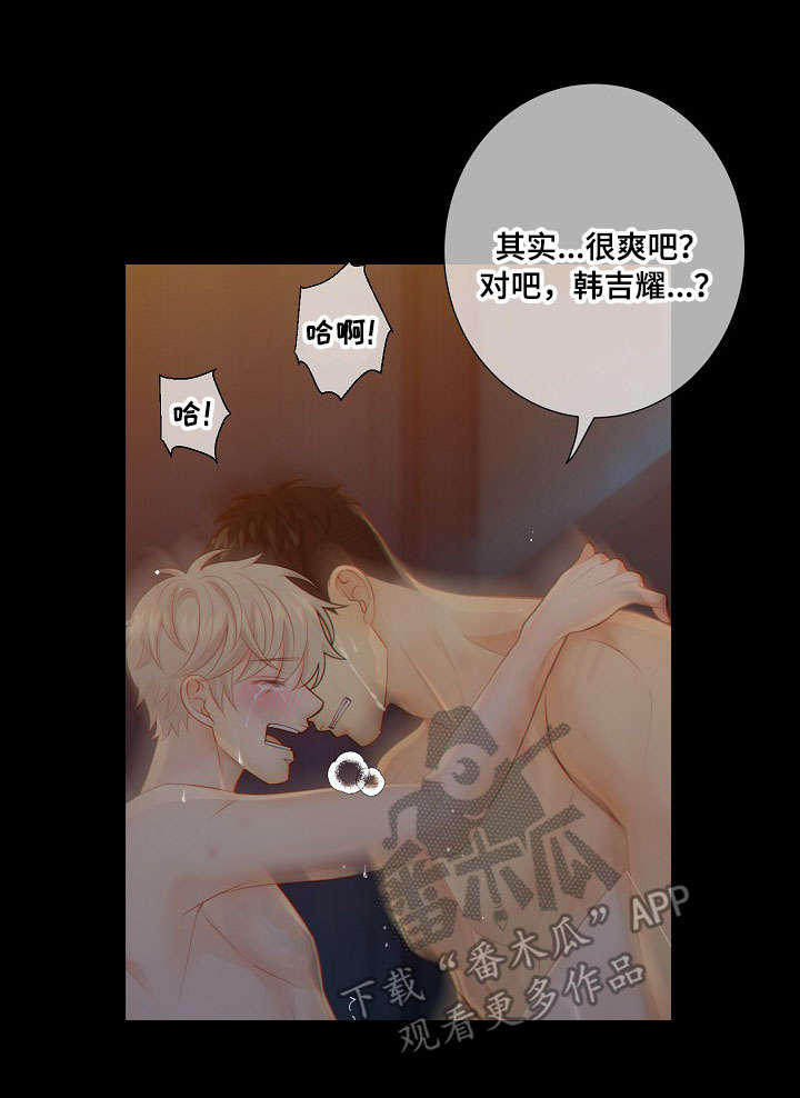 阿尔法监狱漫画,第60章：习惯3图