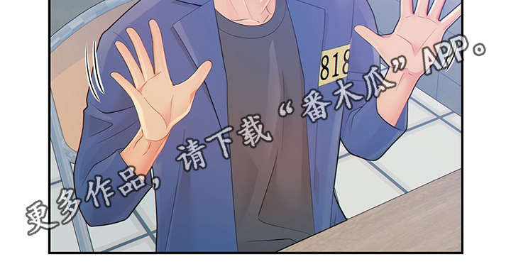 阿尔法丰田漫画,第44章：正确的判断3图