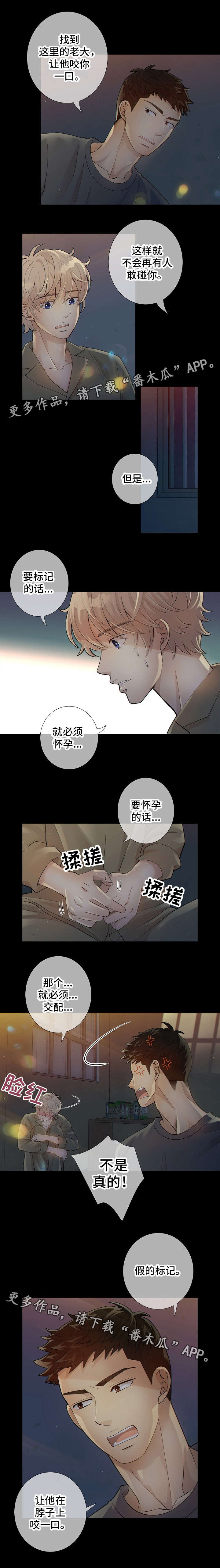 阿尔法监狱漫画,第11章：标记2图