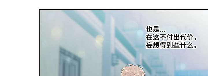 阿尔法监狱漫画,第46章：突击检查4图