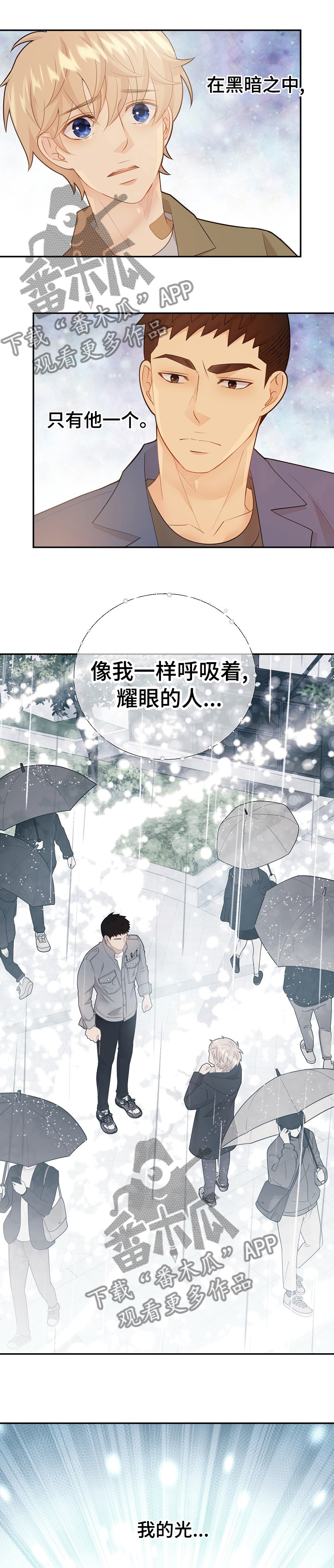阿尔法检索官网漫画,第113章：凶手真的是他1图