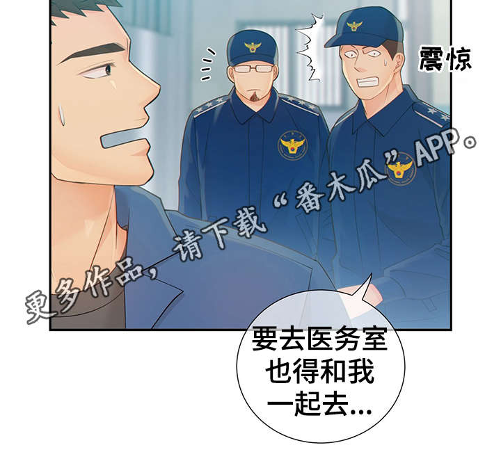 阿尔法监狱39漫画,第47章：到哪一步了1图