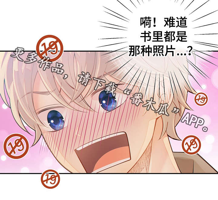 阿尔法丰田漫画,第46章：突击检查4图