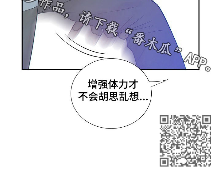 阿尔法监狱39漫画,第64章：间谍1图
