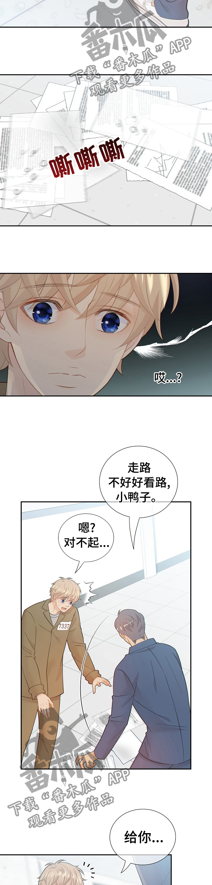 阿尔法监狱资源漫画,第109章：最后一次4图