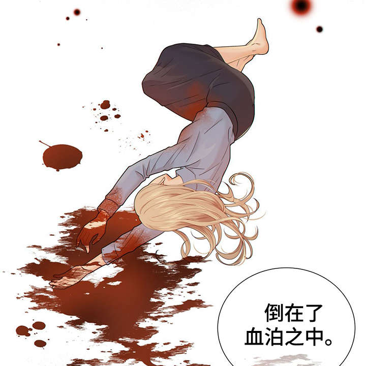 阿尔法监控摄像机漫画,第43章：反正都要死1图