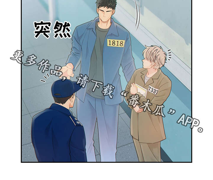 阿尔法监狱39漫画,第47章：到哪一步了4图