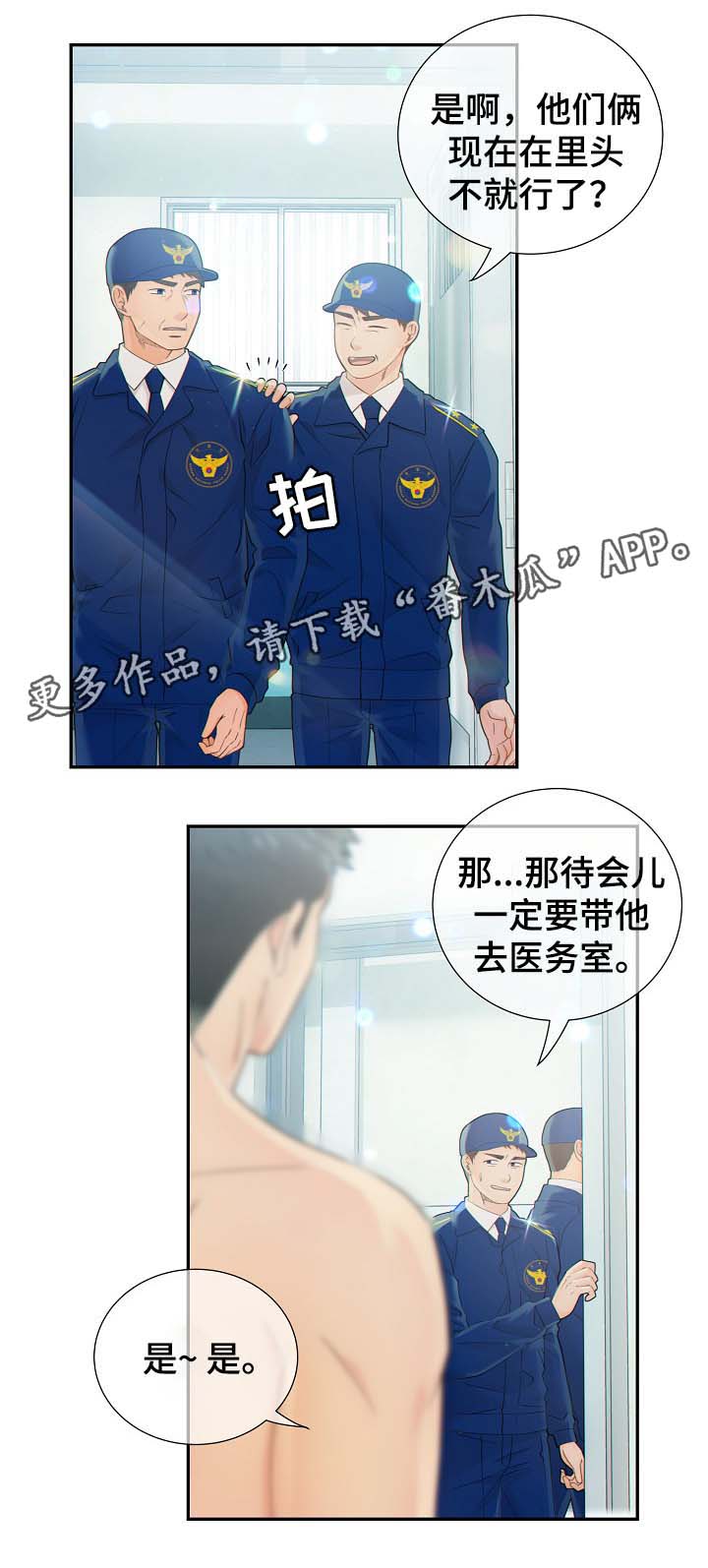 法属圭亚那监狱漫画,第39章：麻烦精4图