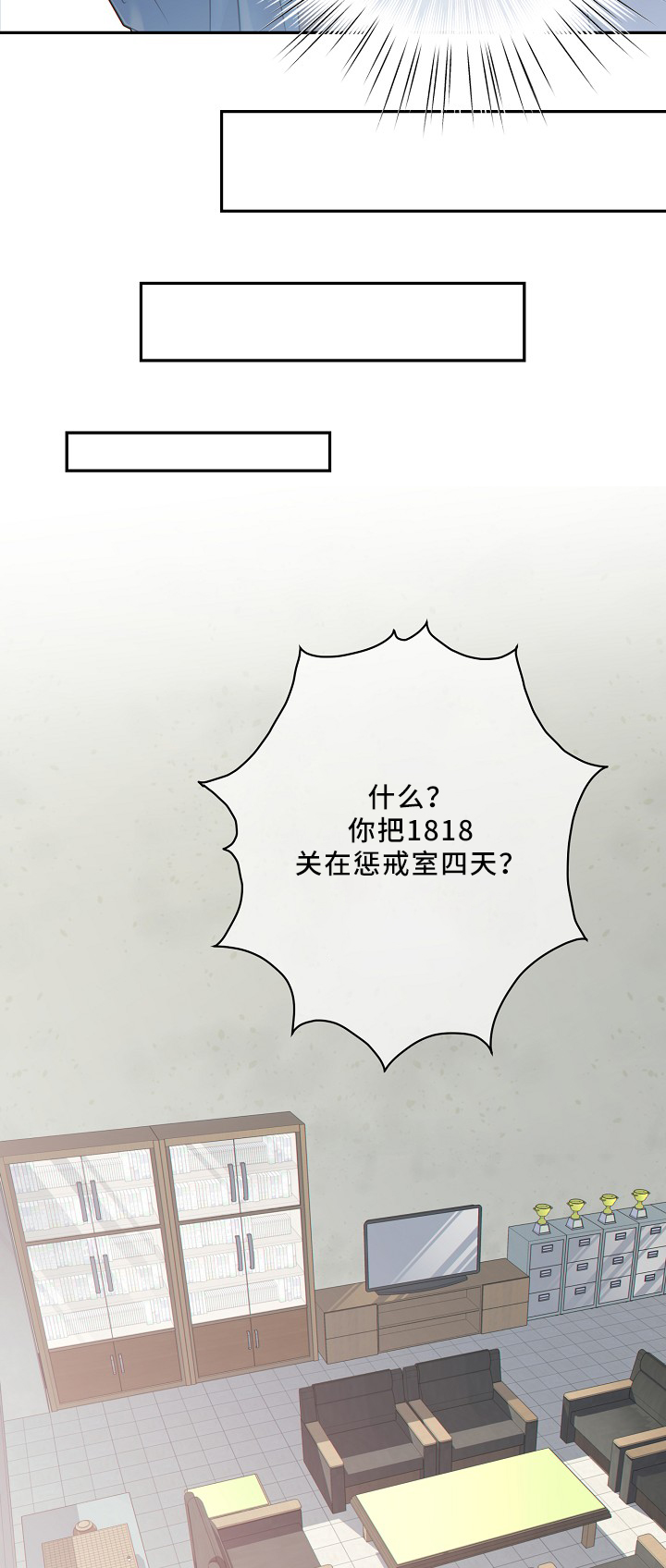 阿尔法建筑大会漫画,第53章：释放4图