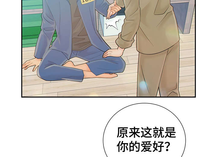 阿尔法丰田漫画,第46章：突击检查3图