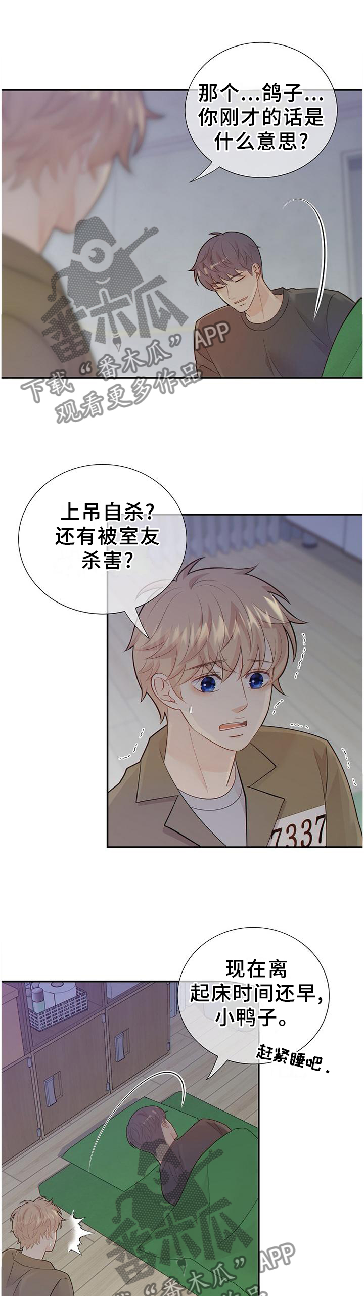 阿尔法监狱漫画,第107章：谈判1图