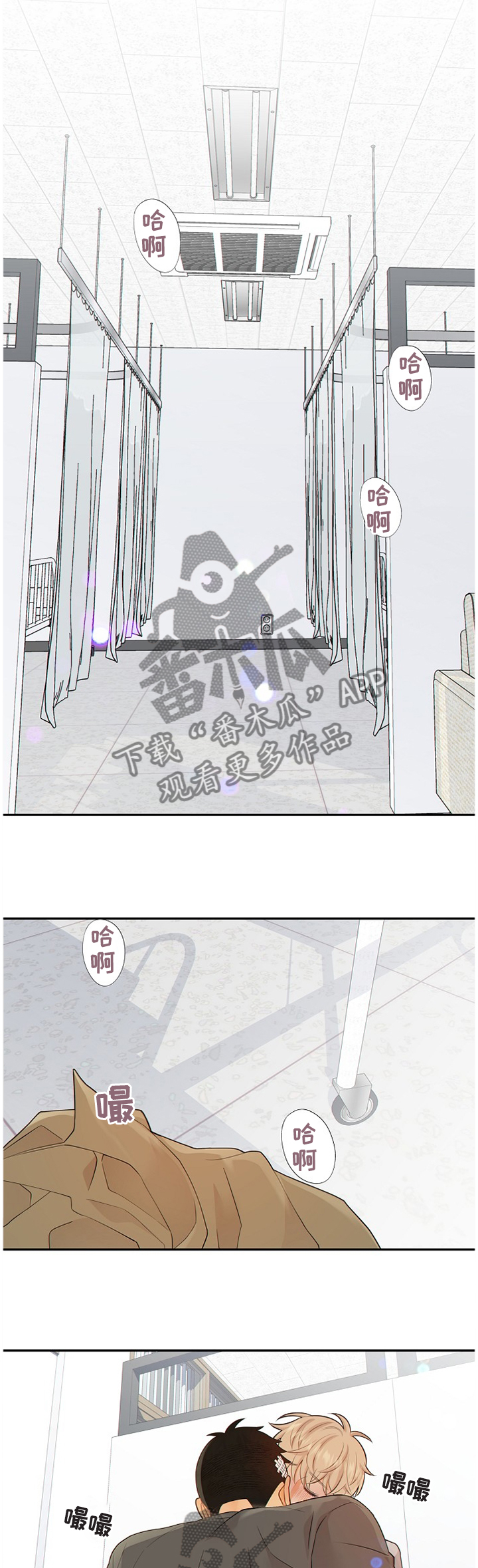 阿尔法监狱漫画,第91章：我真的很喜欢你4图