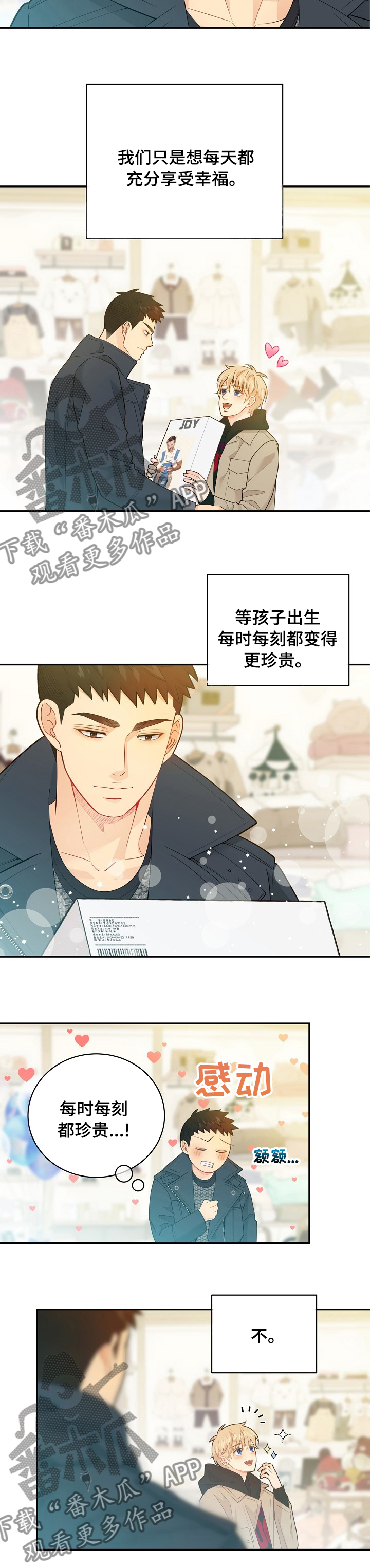 阿尔法监狱漫画,第136章：【番外】奇迹3图