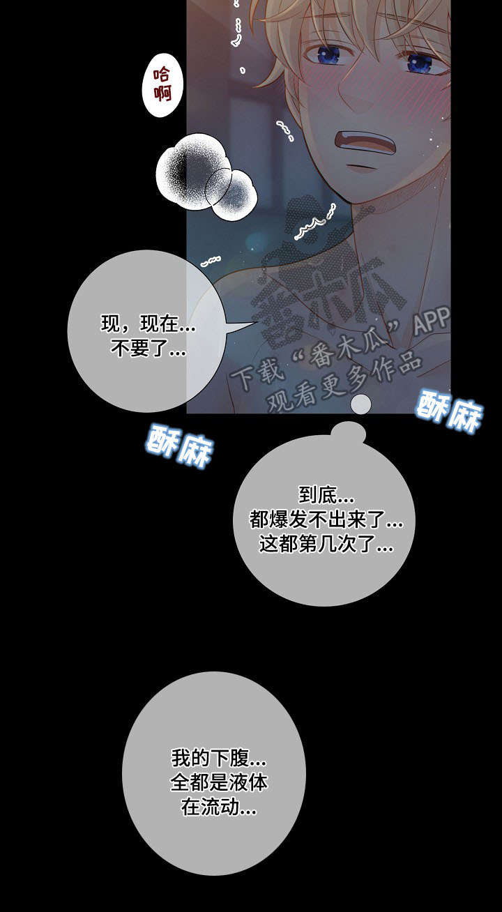 阿尔法监狱漫画,第60章：习惯5图