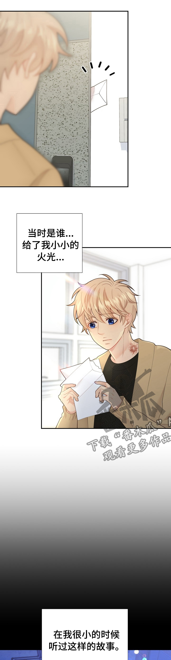 阿尔法监狱资源漫画,第123章：好想你1图